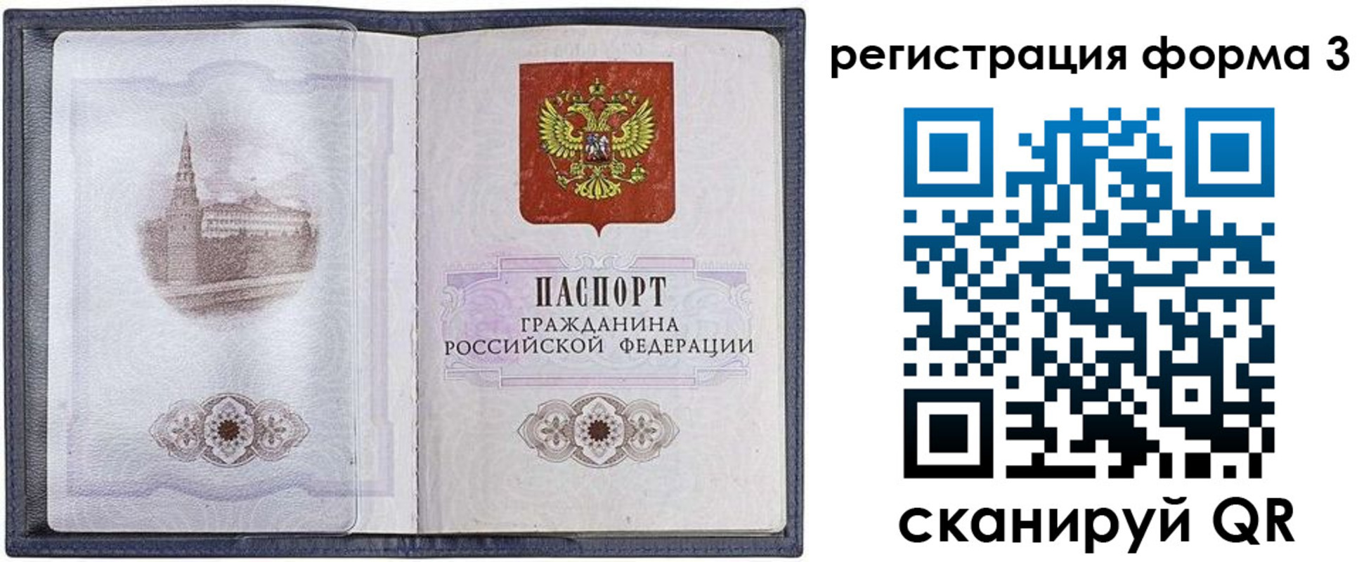 форма 3 в Янауле