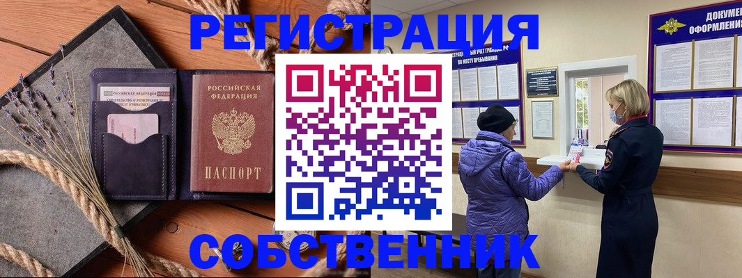 прописка для военкомата в Янауле