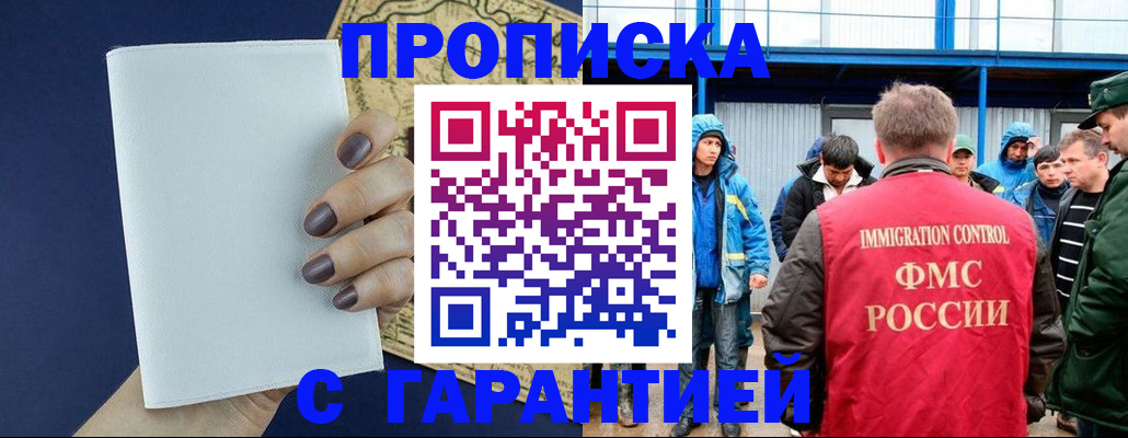 временная регистрация адрес в Янауле