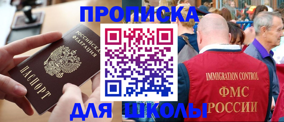 временная регистрация поиск в Янауле