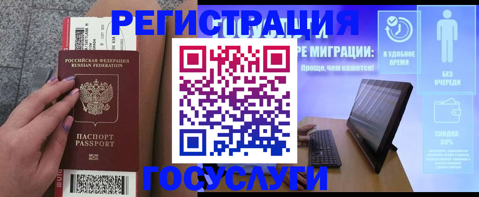 прописка для школы в Янауле
