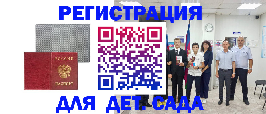 временная регистрация гарантия в Янауле