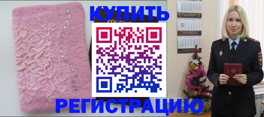 временная регистрация в квартире в Янауле